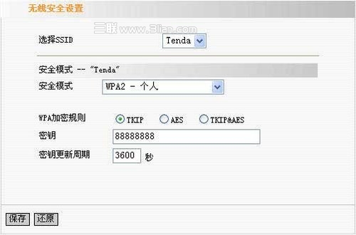 騰達(dá)tenda無線路由器設(shè)置圖文教程詳解