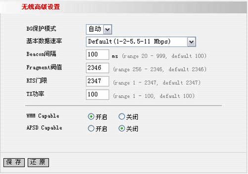 騰達(dá)tenda無線路由器設(shè)置圖文教程詳解