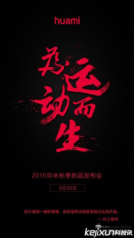 小米手表每周更新一ROM 你最期待哪些新功能？
