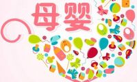 母嬰市場(chǎng)戰(zhàn)火將起，蛋糕背后的機(jī)遇與挑戰(zhàn)