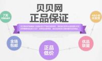 母嬰電商再定義 貝貝網(wǎng)走心不止于“商品”