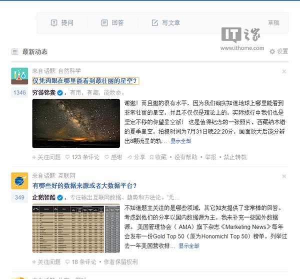 知乎服務器出現(xiàn)故障:App出現(xiàn)異常提示