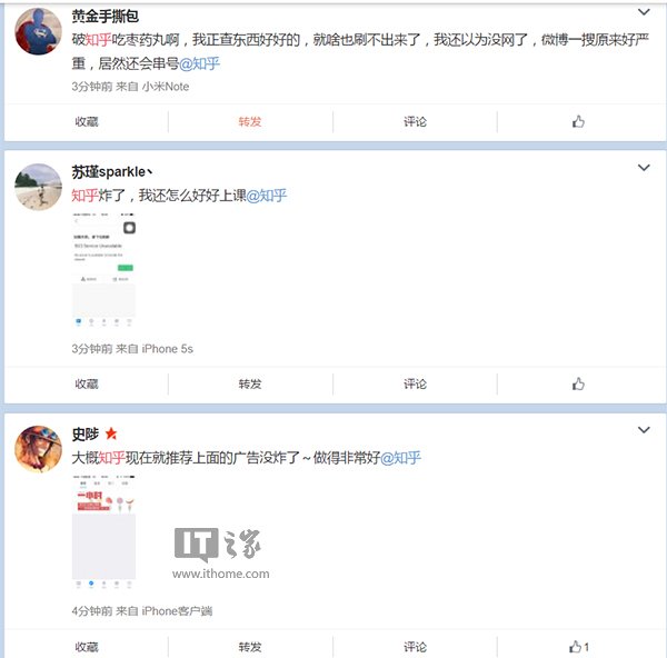 知乎服務器出現(xiàn)故障:App出現(xiàn)異常提示
