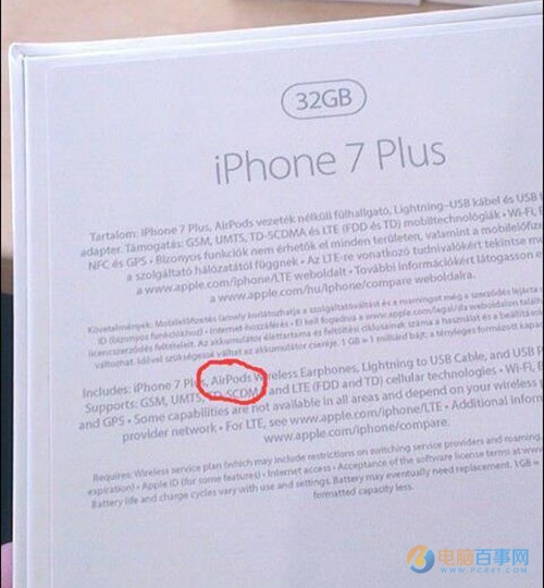 2016蘋果發(fā)布會前須知 關于iPhone7哪些是真的？