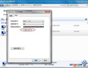 Windows 7 下查看無線網絡密碼