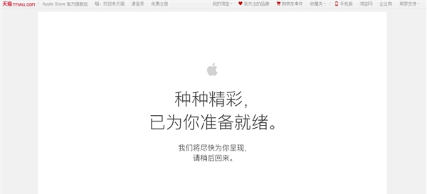都趕在首發：天貓首發iPhone 7！