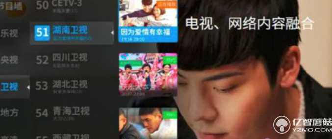 樂視919樂迷節