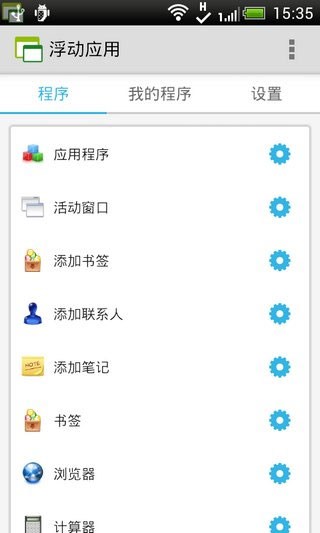 浮動應用程序窗口怎么用？