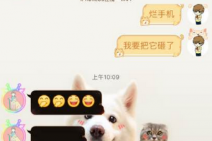 iPhone7QQ聊天的時候看不到對方消息 iPhone7QQ聊天消息不顯示
