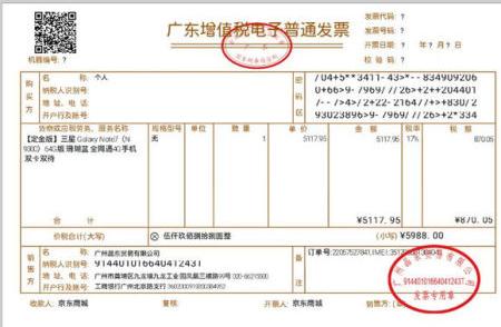 三星Note7國行版也爆炸了 京東確認(rèn)訂單是真的