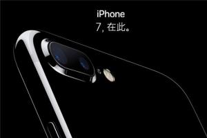 蘋果iPhone排名出爐：iPhone7倒數(shù)，iPhone4第一