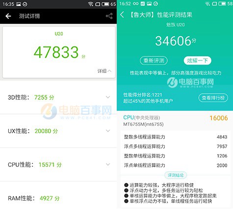 魅藍U20性能怎么樣？魅藍U20跑分測試