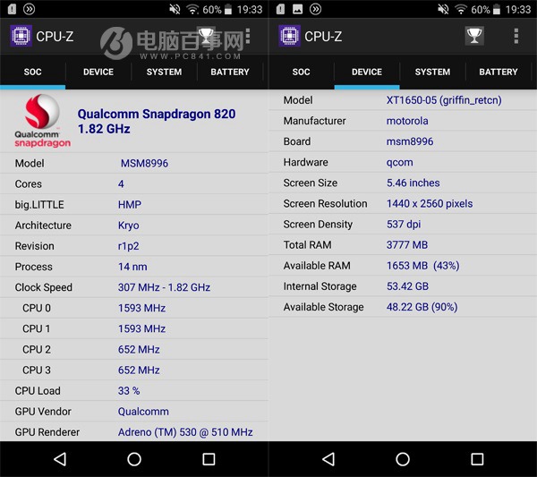 Moto Z跑分多少 Moto Z性能評測