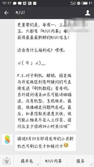 官方自曝小米5S：無意外支持小米Pay