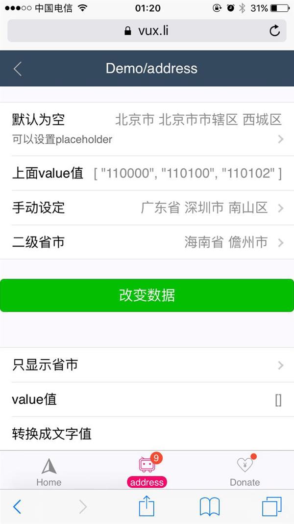 微信小程序是什么 微信小程序有什么用？