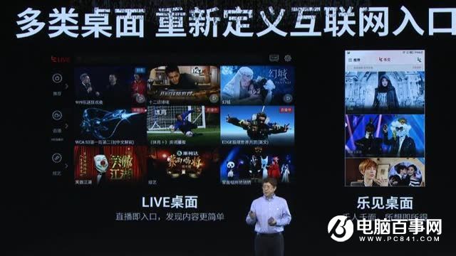 樂Pro3怎么樣 樂視樂Pro3發(fā)布會(huì)圖文回顧