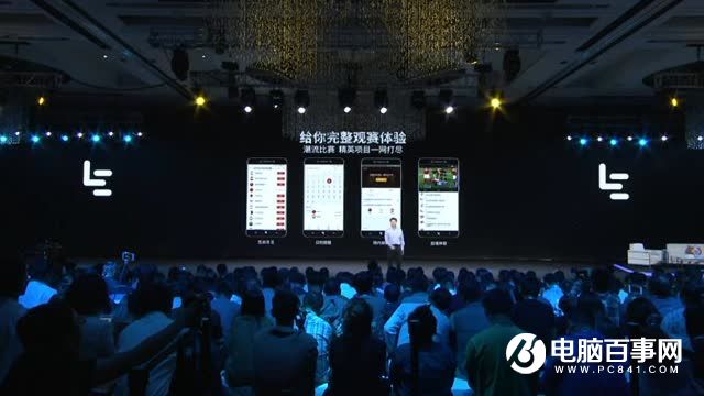 樂Pro3怎么樣 樂視樂Pro3發(fā)布會(huì)圖文回顧