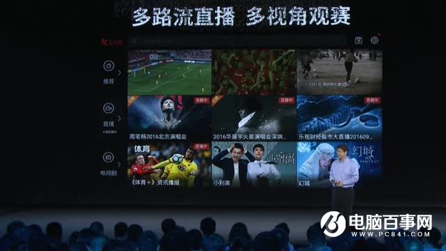 樂Pro3怎么樣 樂視樂Pro3發(fā)布會(huì)圖文回顧
