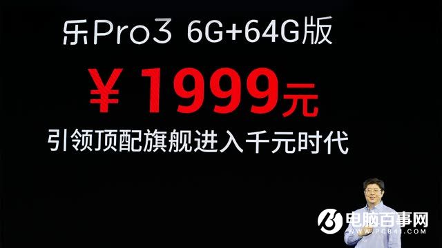 樂Pro3怎么樣 樂視樂Pro3發(fā)布會圖文回顧