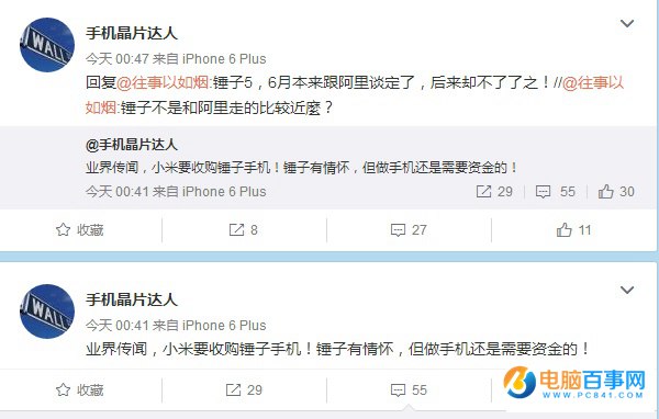 情懷終將敗給現(xiàn)實 傳小米將收購錘子手機(jī)