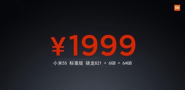 小米5S/Plus售價曝光！6GB內(nèi)存起步 太殘暴