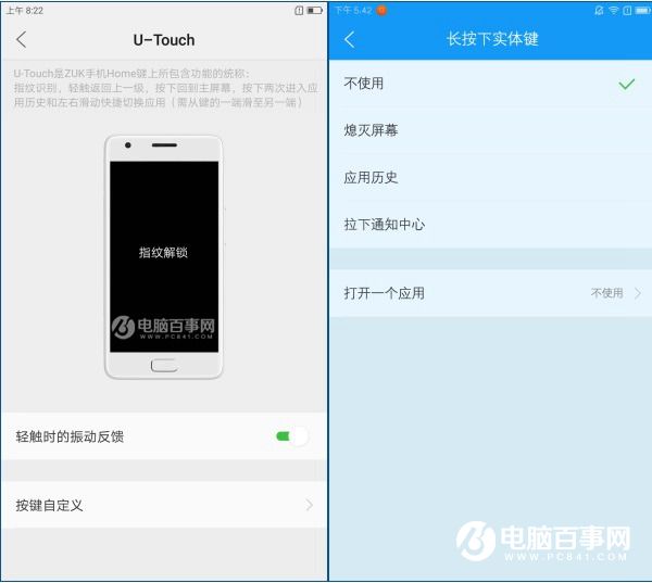 ZUI與MIUI區(qū)別 ZUK Z2和紅米Pro系統(tǒng)對比