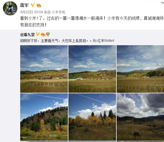 雷軍懷念小米1S：過去一幕幕潮水般涌來！