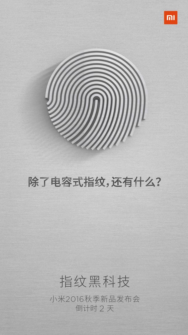 雷軍再現(xiàn)耍猴神技 最牛小米5s黑科技竟然是指紋識別！