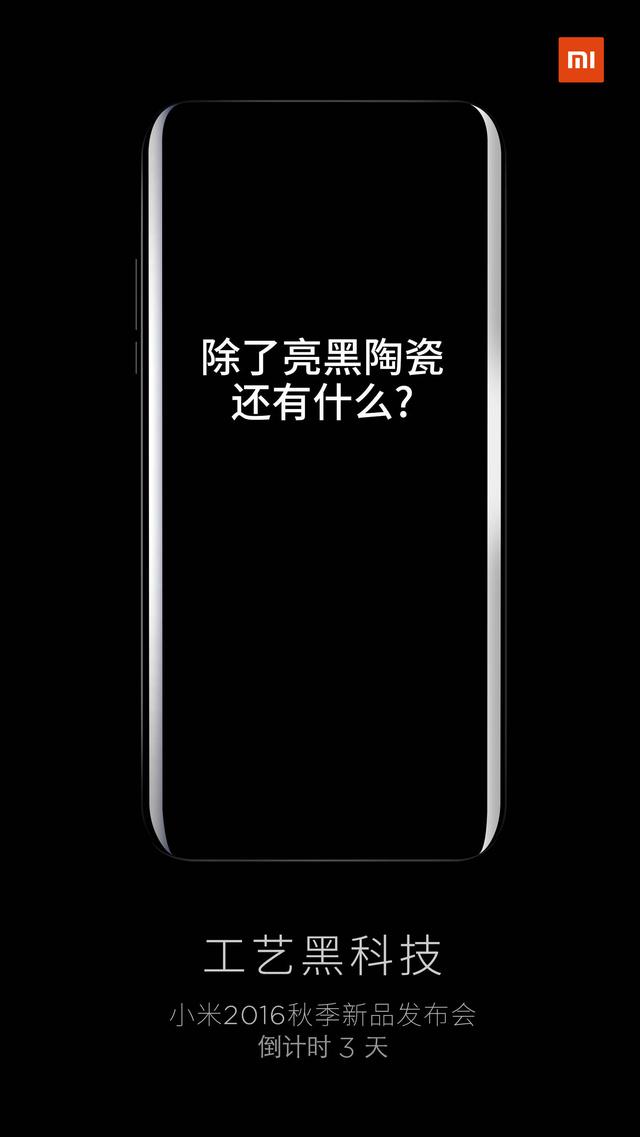 雷軍再現(xiàn)耍猴神技 最牛小米5s黑科技竟然是指紋識別！