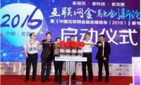 平安WiFi攜手騰訊視頻，領免費流量看《W兩個世界》