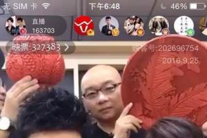 董明珠網絡直播首秀 網友直呼“好年輕”
