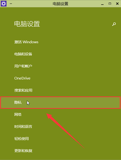 win10系統(tǒng)攝像頭開啟的方法