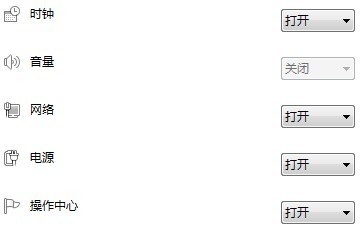 win7音量控制圖標不見了怎么辦? 三聯