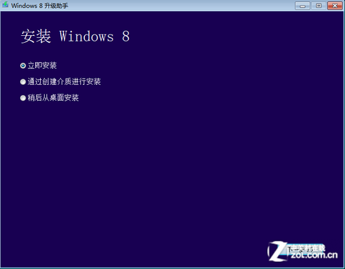 即買即用 正版Win8購(gòu)買+安裝傻瓜式教程