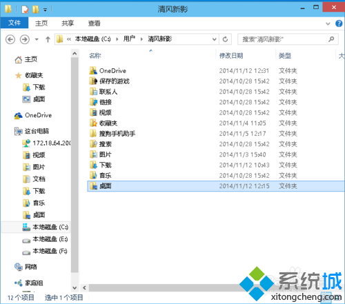 <a href=/tags/26-0.html target=_blank class=infotextkey>win10</a>系統(tǒng)怎么移動桌面文件保存位置? 三聯(lián)