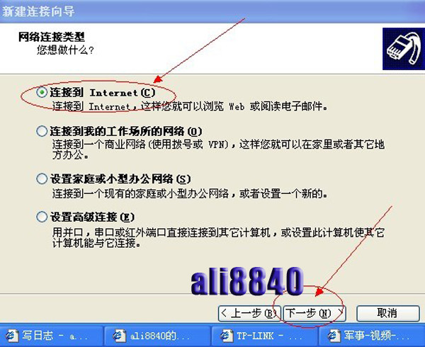 路由器設置基礎 新手圖解教程