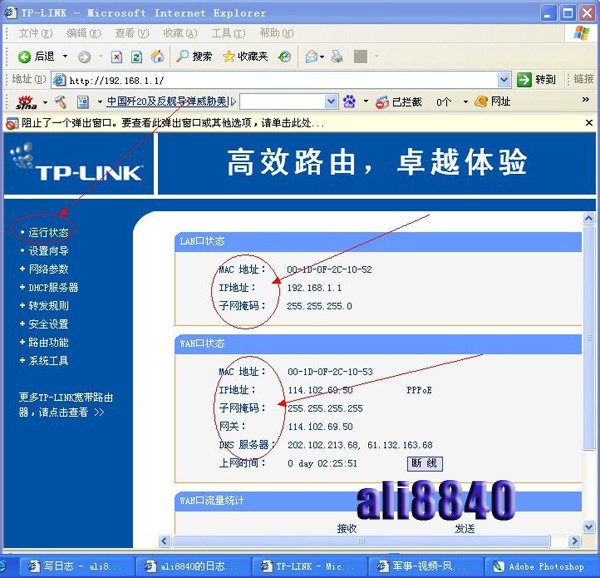 路由器設置基礎 新手圖解教程