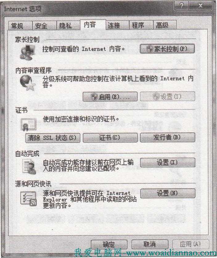 IE瀏覽器如何預防彈出不良的站點 三聯教程