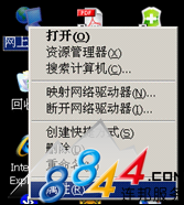 中國電信天翼寬帶wifi使用方法 三聯教程