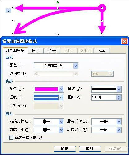 PPT中平拋運動的實現
