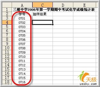 用Excel做數據說明――抽樣說明工具