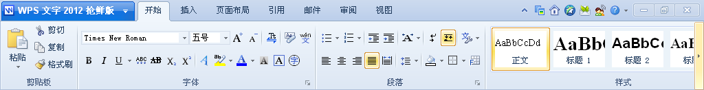 WPS2012，調整分辨率，也能產生高效率！