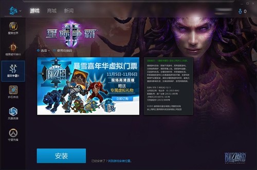 暴雪正式宣布“戰網”永遠成為歷史