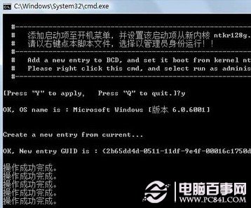 32位win7系統(tǒng)無法使用4G內(nèi)存的解決辦法