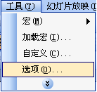 如何將背景音樂嵌入到PPT文件中