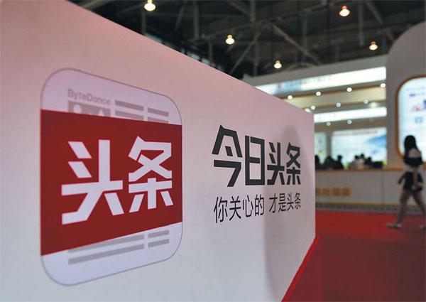 今日頭條和京東達成全面戰略合作 推京條計劃