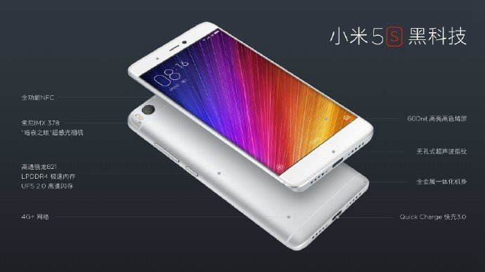 小米5s與5s Plus發(fā)布會觀后感：為發(fā)燒而生的小米回來了