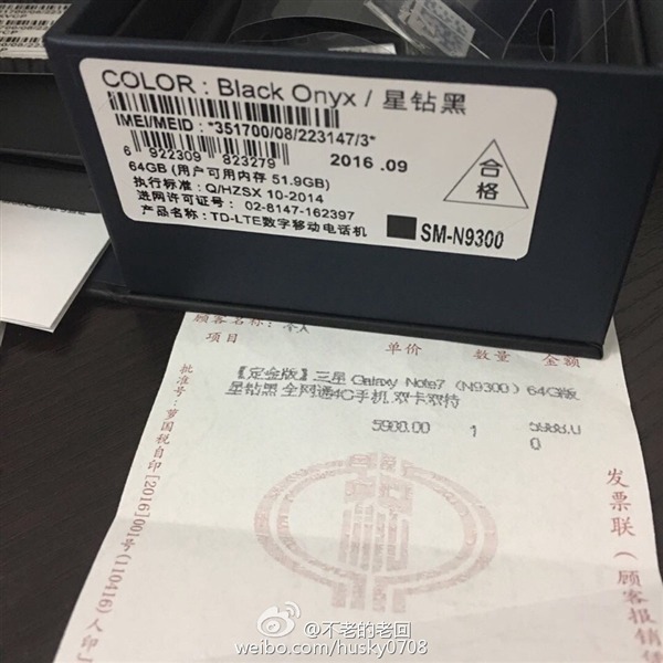 國(guó)行三星Note 7第四炸竟是號(hào)稱新的安全版本