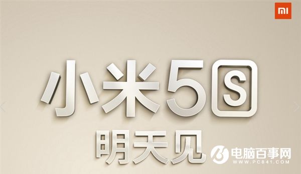 小米5s發(fā)布后火速開(kāi)賣(mài)：預(yù)約量相當(dāng)火爆