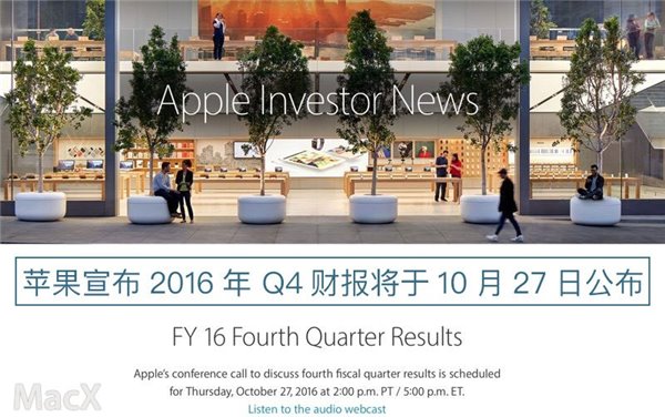 iPhone7/7 Plus銷量究竟如何？蘋果Q4財報將在10月27日公布
